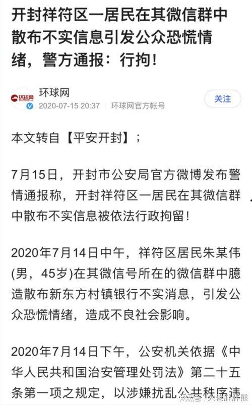 河南卖血爆料人是谁啊最新消息,揭秘背后真相与调查进展  第2张