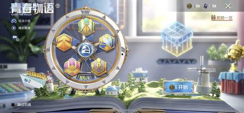 大转盘最新爆料,揭秘幕后真相与精彩瞬间 第3张 大转盘最新爆料,揭秘幕后真相与精彩瞬间 第3张